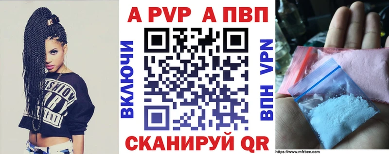 APVP Соль Ишимбай