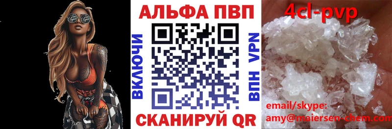 Купить закладки  Ишимбай  Alpha PVP VHQ 