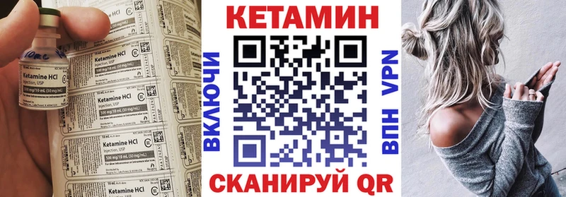 Кетамин VHQ  Купить где  Ишимбай 