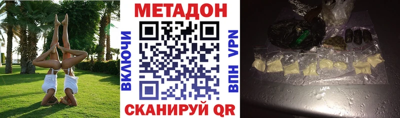 Метадон VHQ Купить Ишимбай